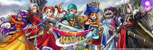 画像ギャラリー No.001のサムネイル画像 / デジタルカードゲーム「ドラゴンクエストライバルズ」,サービス開始直後の通信障害は一定の解決を確認。レジェンドレア確定チケットなどの補填内容を発表