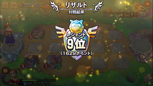 画像ギャラリー No.001のサムネイル画像 / 「ドラゴンクエストライバルズ」,テンポゼシカデッキを紹介。特技カードのコンボで勝負を制する