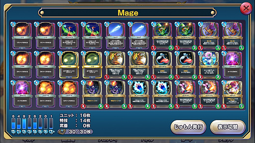 画像ギャラリー No.002のサムネイル画像 / 「ドラゴンクエストライバルズ」,テンポゼシカデッキを紹介。特技カードのコンボで勝負を制する