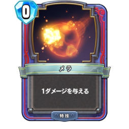 画像ギャラリー No.005のサムネイル画像 / 「ドラゴンクエストライバルズ」,テンポゼシカデッキを紹介。特技カードのコンボで勝負を制する