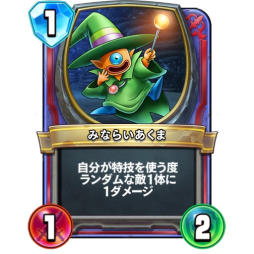 画像ギャラリー No.010のサムネイル画像 / 「ドラゴンクエストライバルズ」,テンポゼシカデッキを紹介。特技カードのコンボで勝負を制する