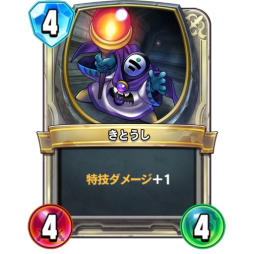 画像ギャラリー No.014のサムネイル画像 / 「ドラゴンクエストライバルズ」,テンポゼシカデッキを紹介。特技カードのコンボで勝負を制する