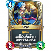 画像ギャラリー No.016のサムネイル画像 / 「ドラゴンクエストライバルズ」,テンポゼシカデッキを紹介。特技カードのコンボで勝負を制する