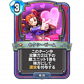 画像ギャラリー No.018のサムネイル画像 / 「ドラゴンクエストライバルズ」,テンポゼシカデッキを紹介。特技カードのコンボで勝負を制する