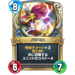 画像ギャラリー No.020のサムネイル画像 / 「ドラゴンクエストライバルズ」,テンポゼシカデッキを紹介。特技カードのコンボで勝負を制する