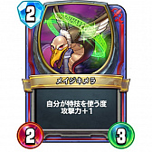 画像ギャラリー No.021のサムネイル画像 / 「ドラゴンクエストライバルズ」,テンポゼシカデッキを紹介。特技カードのコンボで勝負を制する