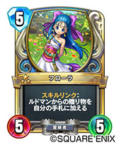 画像ギャラリー No.003のサムネイル画像 / 「ドラゴンクエストライバルズ」,第2弾カードパック「解き放たれし力の咆哮」を2月下旬に配信。新たに参戦するビアンカらのカード画像も公開