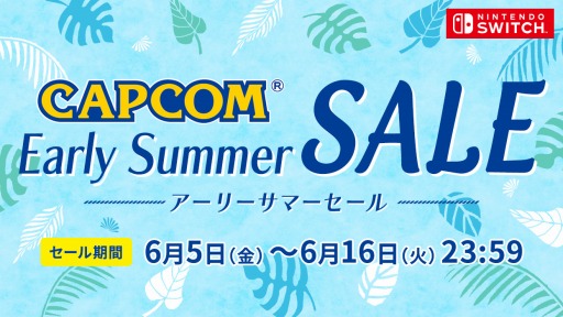 #002Υͥ/Switchǡ֥󥹥ϥ󥿡֥륯פʤ20ȥʾ饤ʥåסCAPCOM EARLY SUMMER SALEפ