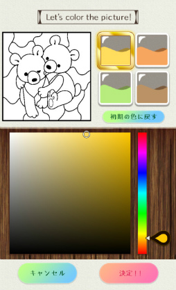 画像ギャラリー No.007のサムネイル画像 / 4色で塗り絵を完成させろ。スマホ向けゲーム「大人の塗り絵 パズル!」を紹介する「(ほぼ)日刊スマホゲーム通信」第1435回