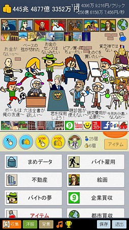 画像ギャラリー No.001のサムネイル画像 / 「稼ぐヤーーツ」に楽天スーパーポイントが貯まるシステムが実装