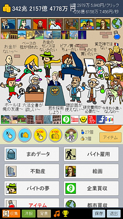 画像ギャラリー No.002のサムネイル画像 / 「稼ぐヤーーツ」に楽天スーパーポイントが貯まるシステムが実装