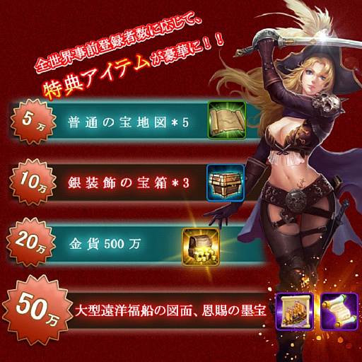 画像ギャラリー No.001のサムネイル画像 / 「クラッシュ オブ ハーバー」,全世界事前登録者数が5万人を突破。PS4などがあたるFacebookキャンペーン実施