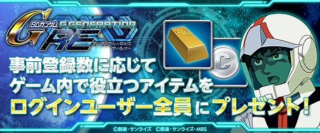 画像ギャラリー No.014のサムネイル画像 / 「SDガンダム ジージェネレーション アールイー」の事前登録受付が開始。戦略SLG“ジージェネレーション”のシリーズ最新作
