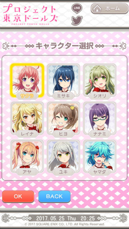 画像ギャラリー No.021のサムネイル画像 / 「プロジェクト東京ドールズ」メインヒロイン“DOLLS”の情報を紹介。アラームアプリがAndroid向けに無料配信