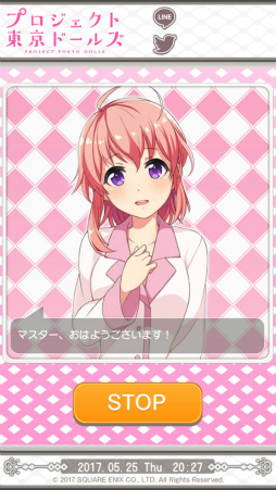 画像ギャラリー No.023のサムネイル画像 / 「プロジェクト東京ドールズ」メインヒロイン“DOLLS”の情報を紹介。アラームアプリがAndroid向けに無料配信