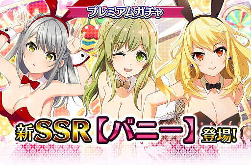 画像ギャラリー No.010のサムネイル画像 / 「プロジェクト東京ドールズ」,新SSRカード「バニー」が登場