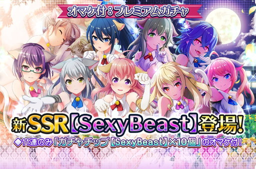 画像ギャラリー No.001のサムネイル画像 / 「プロジェクト東京ドールズ」でSexyBeastプレミアムガチャが開始