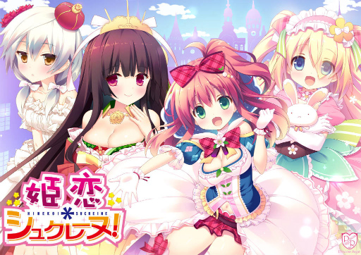 画像ギャラリー No.001のサムネイル画像 / 夢の世界のおとぎ話ADV「姫恋*シュクレーヌ!」が萌えAPPで配信