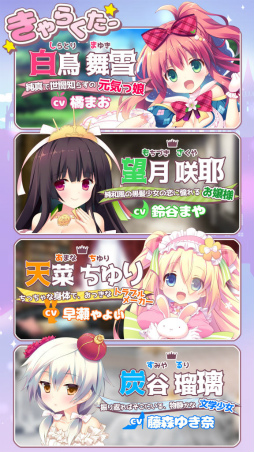 画像ギャラリー No.005のサムネイル画像 / 夢の世界のおとぎ話ADV「姫恋*シュクレーヌ!」が萌えAPPで配信