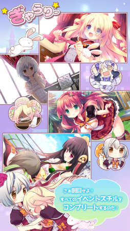 画像ギャラリー No.006のサムネイル画像 / 夢の世界のおとぎ話ADV「姫恋*シュクレーヌ!」が萌えAPPで配信