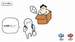 画像ギャラリー No.002のサムネイル画像 / おすもうさんを集める「おすもうさん拾った」を紹介する「(ほぼ)日刊スマホゲーム通信」第1438回