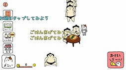 画像ギャラリー No.003のサムネイル画像 / おすもうさんを集める「おすもうさん拾った」を紹介する「(ほぼ)日刊スマホゲーム通信」第1438回