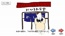 画像ギャラリー No.005のサムネイル画像 / おすもうさんを集める「おすもうさん拾った」を紹介する「(ほぼ)日刊スマホゲーム通信」第1438回
