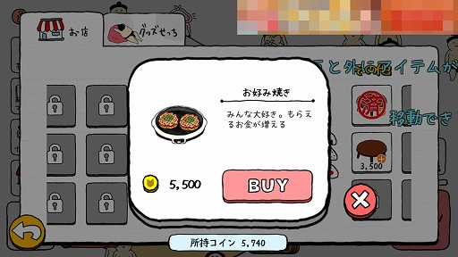 画像ギャラリー No.008のサムネイル画像 / おすもうさんを集める「おすもうさん拾った」を紹介する「(ほぼ)日刊スマホゲーム通信」第1438回