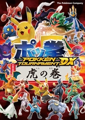 画像ギャラリー No.163のサムネイル画像 / Nintendo Switch「ポッ拳 POKKÉN TOURNAMENT DX」が9月22日に発売。使用キャラクターの追加など,Wii U版からパワーアップ