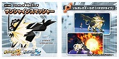 画像ギャラリー No.007のサムネイル画像 / 「ポケットモンスター ウルトラサン・ウルトラムーン」,幻のポケモンを入手できるキャンペーンが12月1日から開催