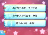 画像ギャラリー No.014のサムネイル画像 / 「ポケットモンスター ウルトラサン・ウルトラムーン」,幻のポケモンを入手できるキャンペーンが12月1日から開催