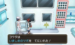 画像ギャラリー No.023のサムネイル画像 / 「ポケットモンスター ウルトラサン・ウルトラムーン」,幻のポケモンを入手できるキャンペーンが12月1日から開催