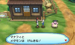 画像ギャラリー No.024のサムネイル画像 / 「ポケットモンスター ウルトラサン・ウルトラムーン」,幻のポケモンを入手できるキャンペーンが12月1日から開催