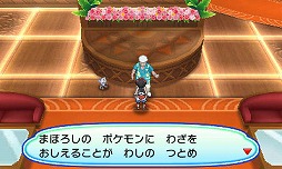 画像ギャラリー No.033のサムネイル画像 / 「ポケットモンスター ウルトラサン・ウルトラムーン」,幻のポケモンを入手できるキャンペーンが12月1日から開催