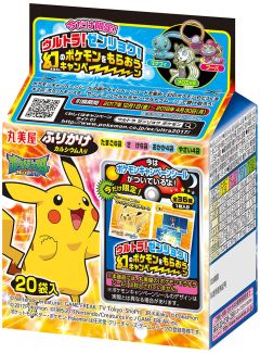 画像ギャラリー No.040のサムネイル画像 / 「ポケットモンスター ウルトラサン・ウルトラムーン」,幻のポケモンを入手できるキャンペーンが12月1日から開催