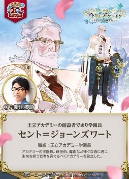 画像ギャラリー No.004のサムネイル画像 / 「アトリエ オンライン」ナビキャラの妖精“ペパーミント”など新キャラ4人を紹介。メールアドレスでの事前登録も可能に