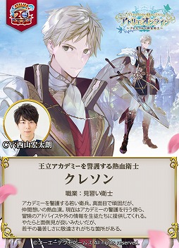 画像ギャラリー No.005のサムネイル画像 / 「アトリエ オンライン」ナビキャラの妖精“ペパーミント”など新キャラ4人を紹介。メールアドレスでの事前登録も可能に