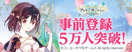 画像ギャラリー No.006のサムネイル画像 / 「アトリエ オンライン」ナビキャラの妖精“ペパーミント”など新キャラ4人を紹介。メールアドレスでの事前登録も可能に