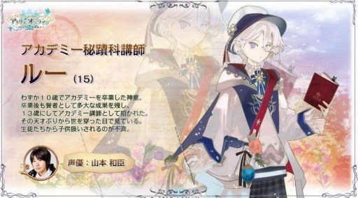 画像ギャラリー No.002のサムネイル画像 / 「アトリエ オンライン」,義に篤い盗賊「ヴァレリアン」など3キャラクターが公開