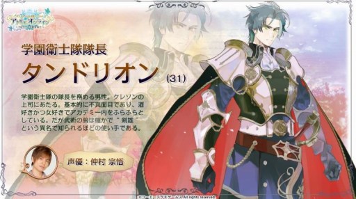 画像ギャラリー No.003のサムネイル画像 / 「アトリエ オンライン」,義に篤い盗賊「ヴァレリアン」など3キャラクターが公開