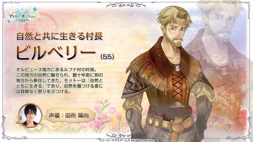 画像ギャラリー No.003のサムネイル画像 / 「アトリエ オンライン 〜ブレセイルの錬金術士〜」に登場するキャラ「ポピーくん」などが公開