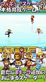 画像ギャラリー No.001のサムネイル画像 / パワーアップした「フィギュアスケートあにまるず2」が配信開始