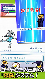 画像ギャラリー No.003のサムネイル画像 / パワーアップした「フィギュアスケートあにまるず2」が配信開始