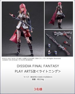 画像ギャラリー No.003のサムネイル画像 / ビットキャッシュ,「DISSIDIA FINAL FANTASY NT」の発売記念を記念したキャンペーンを開催