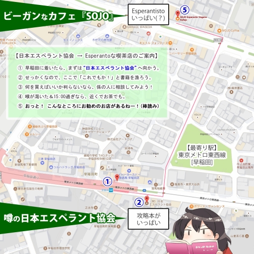 画像ギャラリー No.007のサムネイル画像 / 「ことのはアムリラート」,カフェ「SOJO」&「エスペラント協会」とのコラボを実施