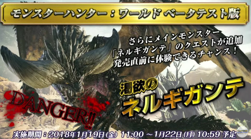 MONSTER HUNTER: WORLD3١ƥȤ119110022ޤǼ»ܡϡȥͥ륮ơɤĤǤ롪