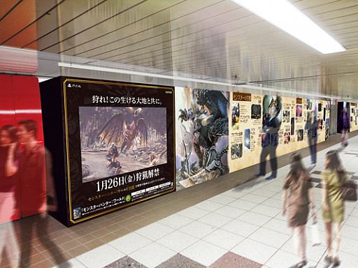 画像ギャラリー No.004のサムネイル画像 / 「MONSTER HUNTER: WORLD」の体験イベントが渋谷で1月26日〜28日に開催。体験プレイでマント風スペシャルタオルがもらえる