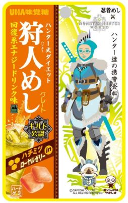 画像ギャラリー No.004のサムネイル画像 / 「MONSTER HUNTER: WORLD」仕様になった「狩人めし」が4月2日から順次発売