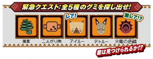 画像ギャラリー No.006のサムネイル画像 / 「MONSTER HUNTER: WORLD」仕様になった「狩人めし」が4月2日から順次発売