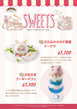 画像ギャラリー No.008のサムネイル画像 / カプコンカフェ×「モンスターハンター もふもふわーるど」コラボが5月17日より開催。可愛らしいアイルーをあしらった限定メニューを紹介